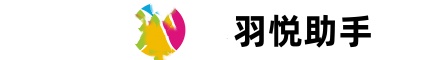 铁岭羽悦助手下载-铁岭羽悦助手教程-铁岭羽悦助手官网-铁岭快手上货软件